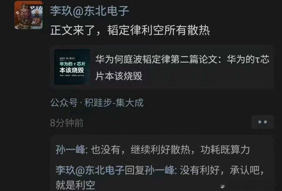 九月份AI链细分中反弹最强的就是液冷，韬定律V2论文真正杀伤点在于，此前液冷板块