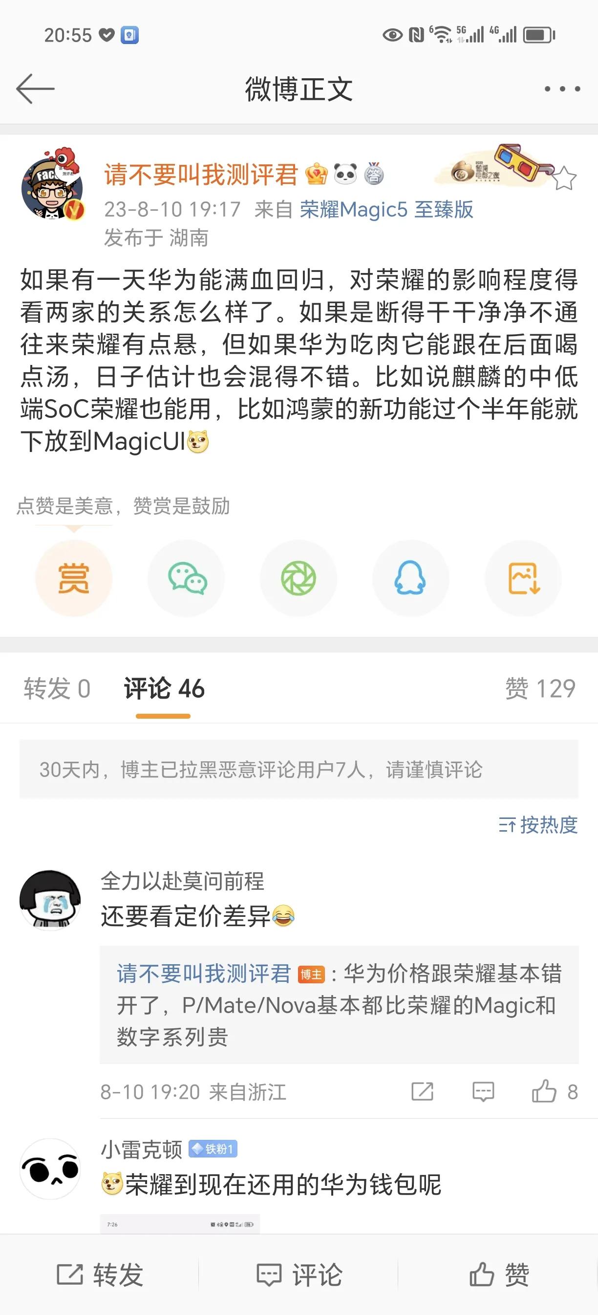 华为满血回归，谁受到的影响最大？小米、荣耀两家最受争议。

其实这个问题被网友讨