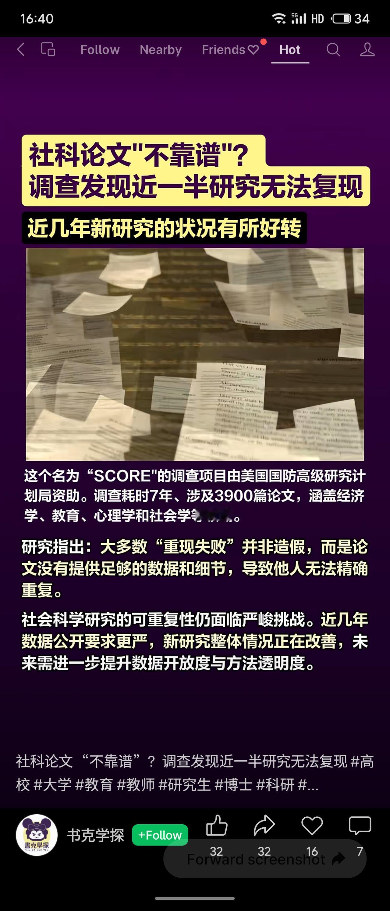 根据《自然》新闻版块报道，一项耗时7年、覆盖近3900篇社科论文的大规模核查发现