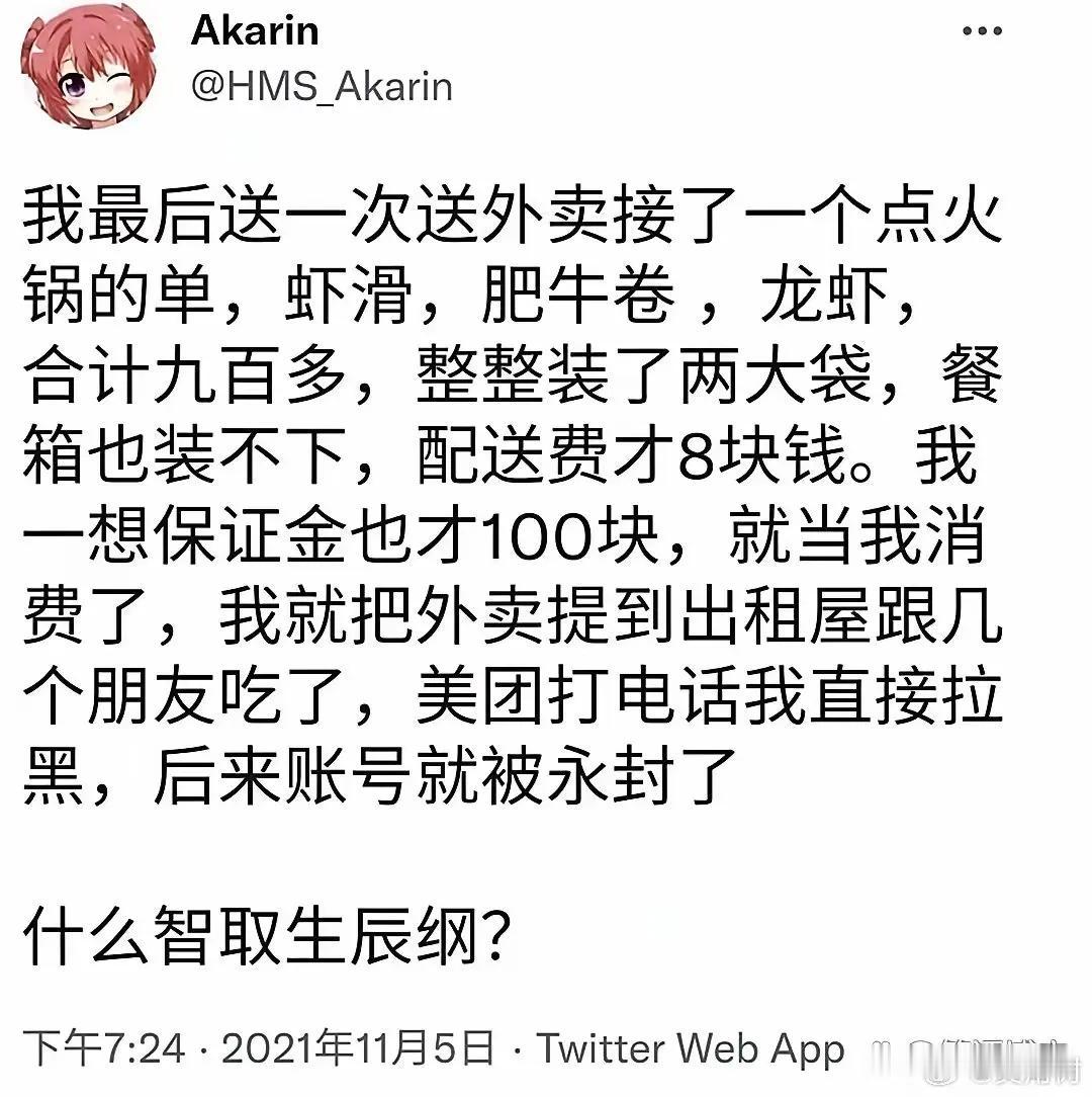 跟这种“准张献忠”家伙讲契约精神，已经没有意义了。为什么还自己晒出来？因为在他眼