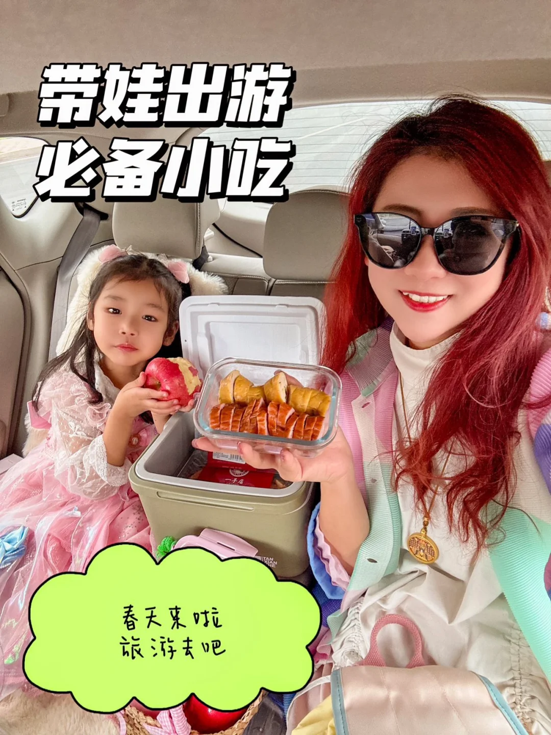 假期带娃出行，路上吃这个太方便啦！