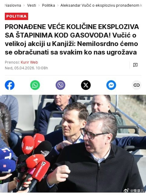 在塞尔维亚至匈牙利的天然气管道旁发现爆炸物——武契奇。该天然气管道设计用于从俄罗