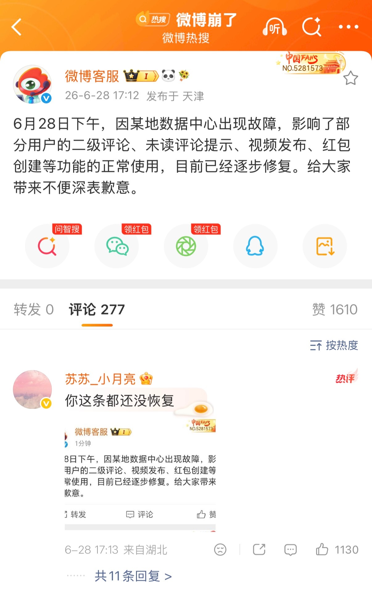 大哥，半天了你只恢复了自己的博吗