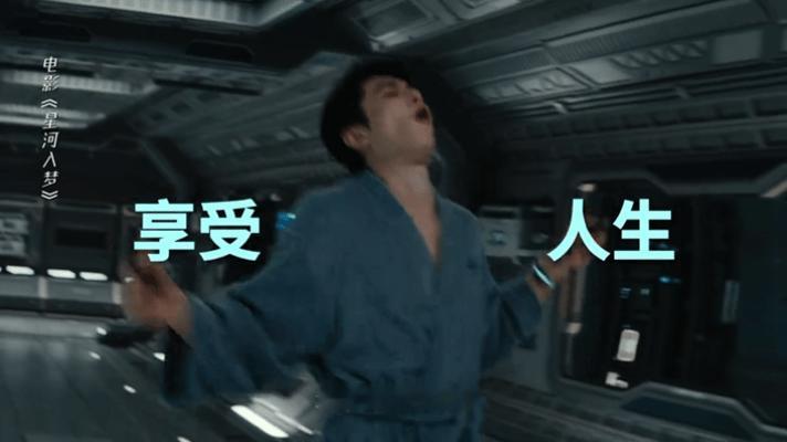 为躲催婚进来的得知不包活立马走人 为躲催婚连亲戚微信都拉黑，冲《星河入梦》摆渡船