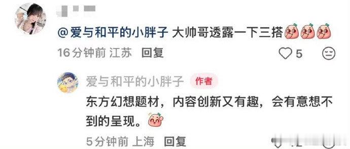 王一栩剧透和虞书欣三搭王一栩虞书欣三搭东方幻想题材 王一栩虞书欣三搭东方幻想题材
