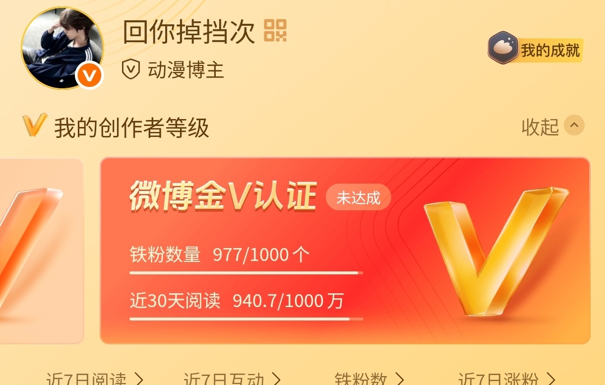 气死我了，明天ydl够了，铁粉又不够了