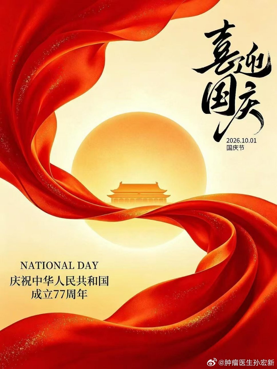 我的门诊故事 国庆节上午门诊，以20+患者结诊，忙到12：20。研究生小李随诊。