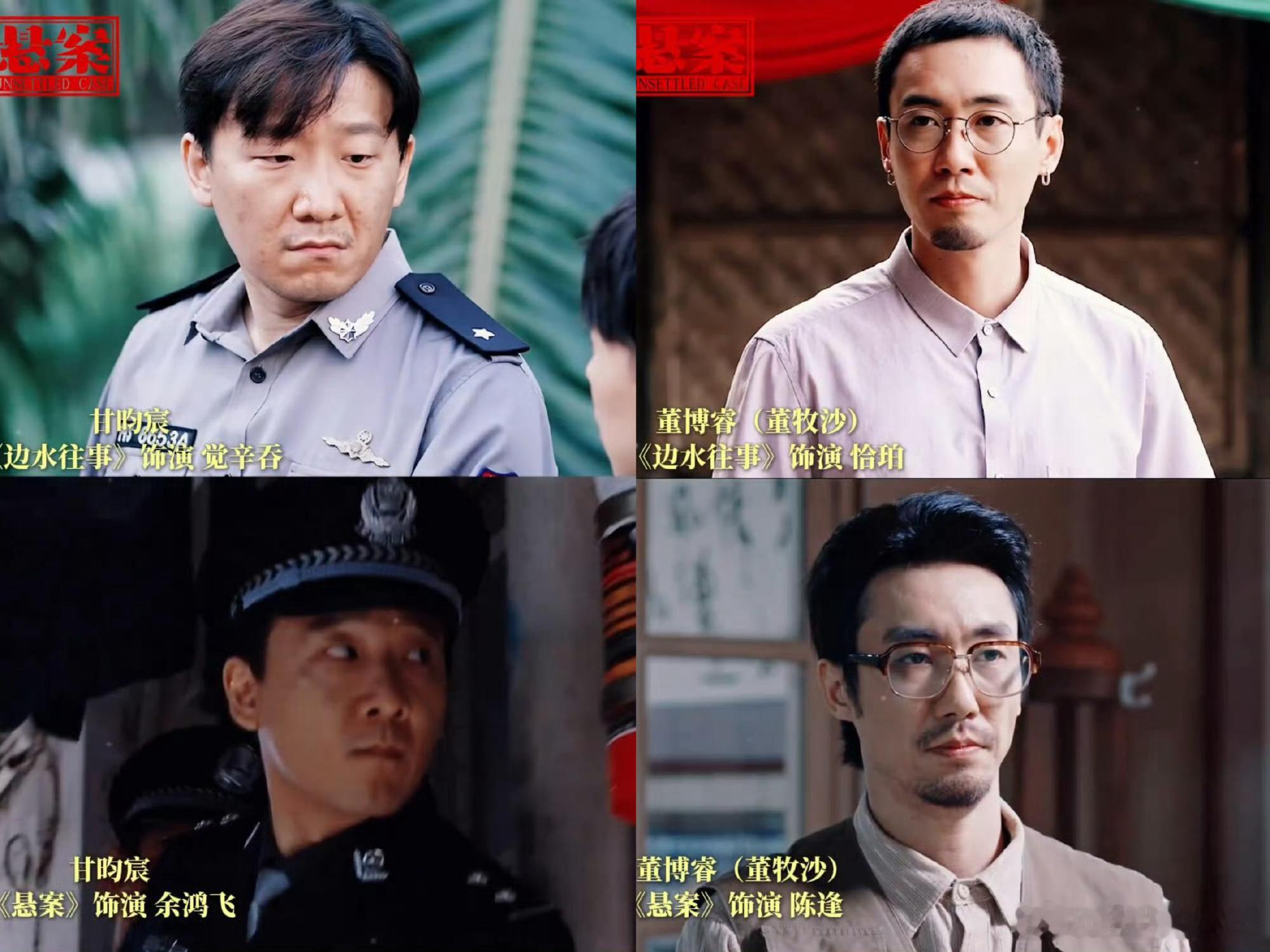 边水往事导演拍了部悬案 三条人物故事线互相交织缠绕，逻辑缜密情节动人，堪称悬疑剧
