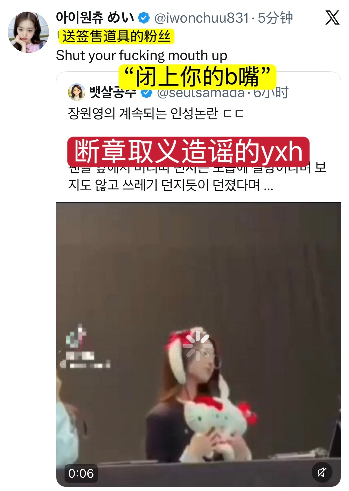 送签售道具的粉丝都出来骂yxh了张元英咋这么惨啊 粉丝都被yxh气够呛结果yxh