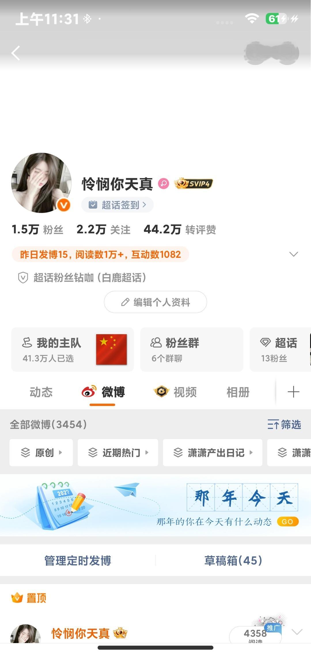 在上学前和我动动吧 ​​​
