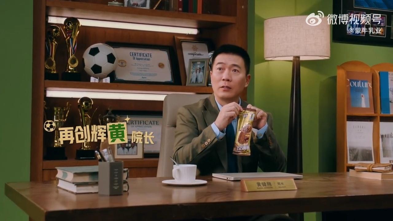 正式确诊世界杯综合症2026世界杯开幕夜，蒙牛开了家「球治百病治愈院」加班综合征