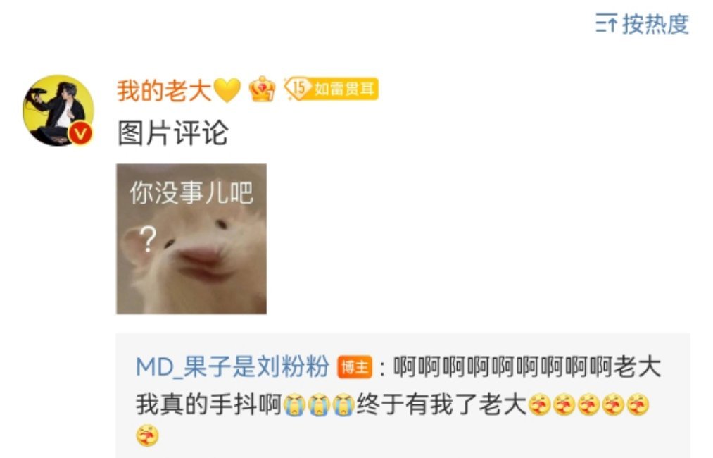 💛2022年8月11日纪念第一次被老大翻牌儿开心+激动+手抖网页链接惊喜💛2