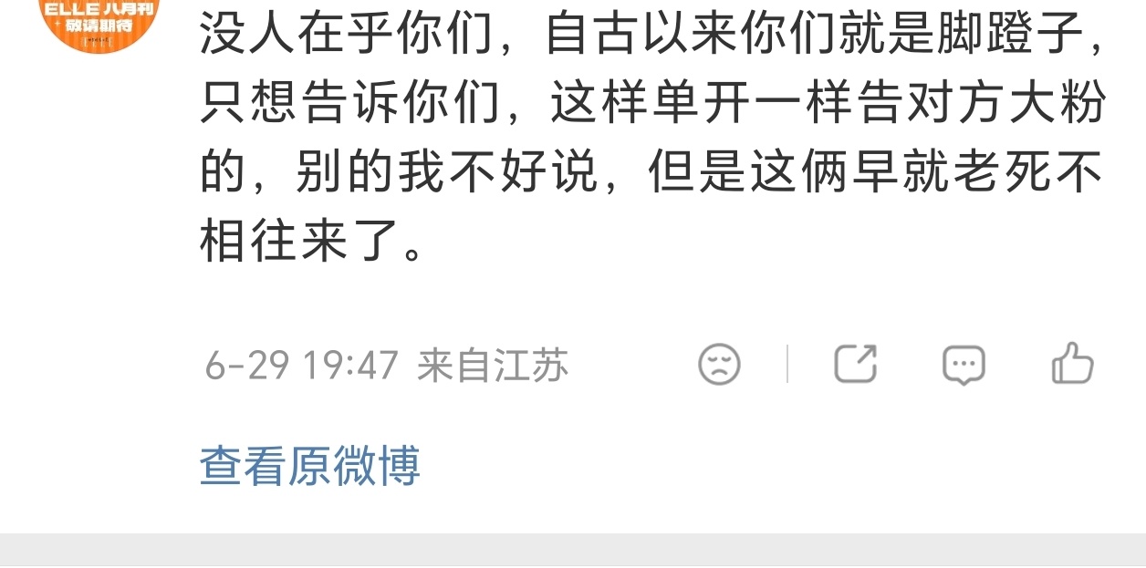 什么时候在雷子嘴里听到你们名字再来我这说话吧现在xjs闭嘴🤐 
