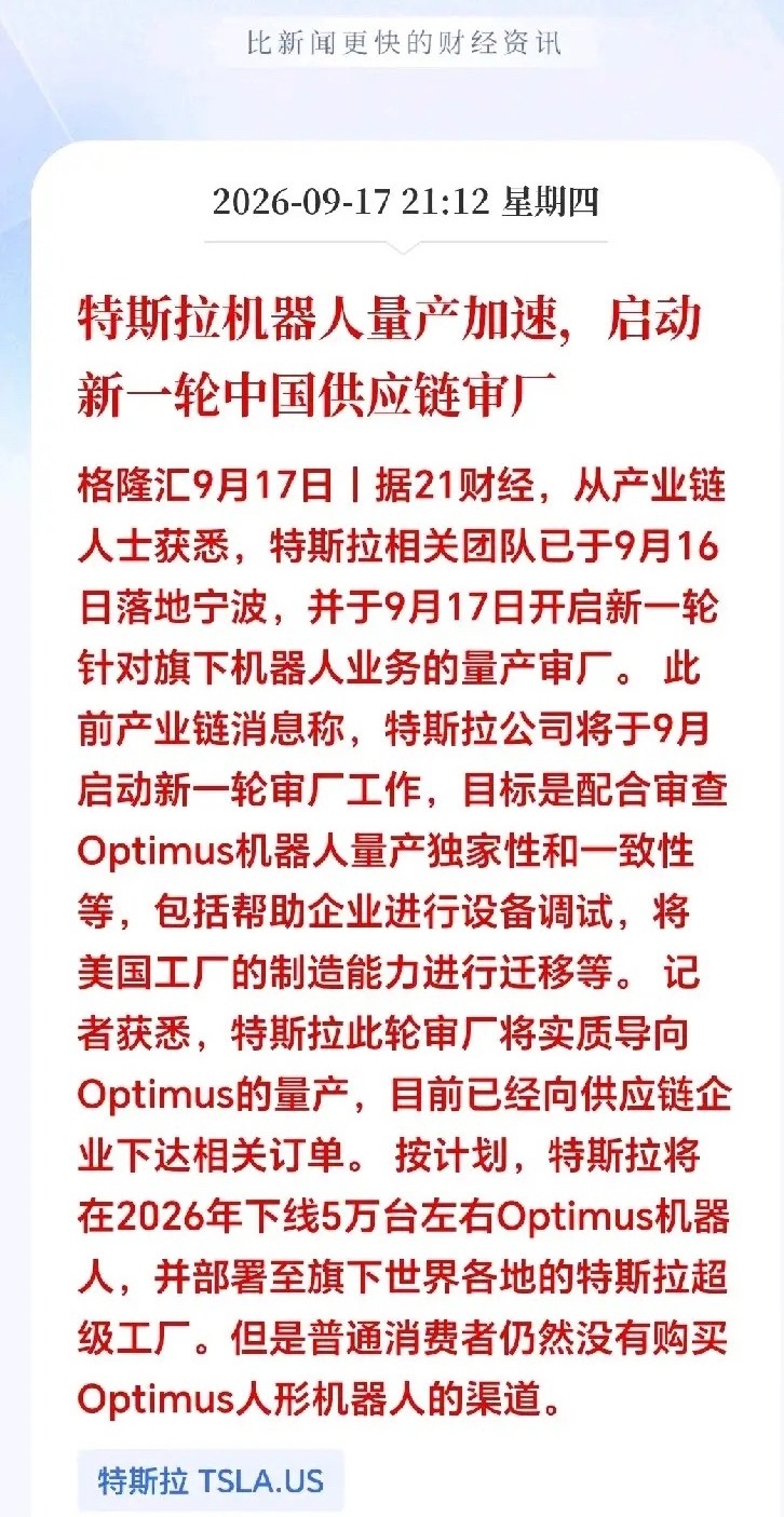 今晚这条消息，算是给咱们机器人板块打了一针强心剂。明天有望迎来情绪加特做多！先聊