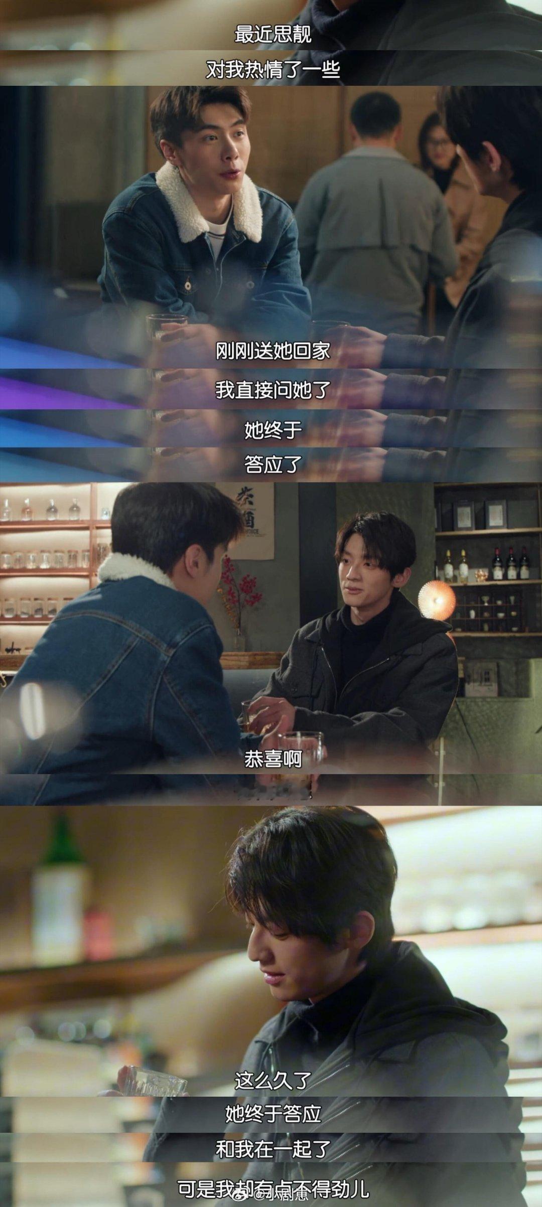 这段对话真的很现实实际上确实有好些人就是这么在一起的看的时候在想这一对就算在一起