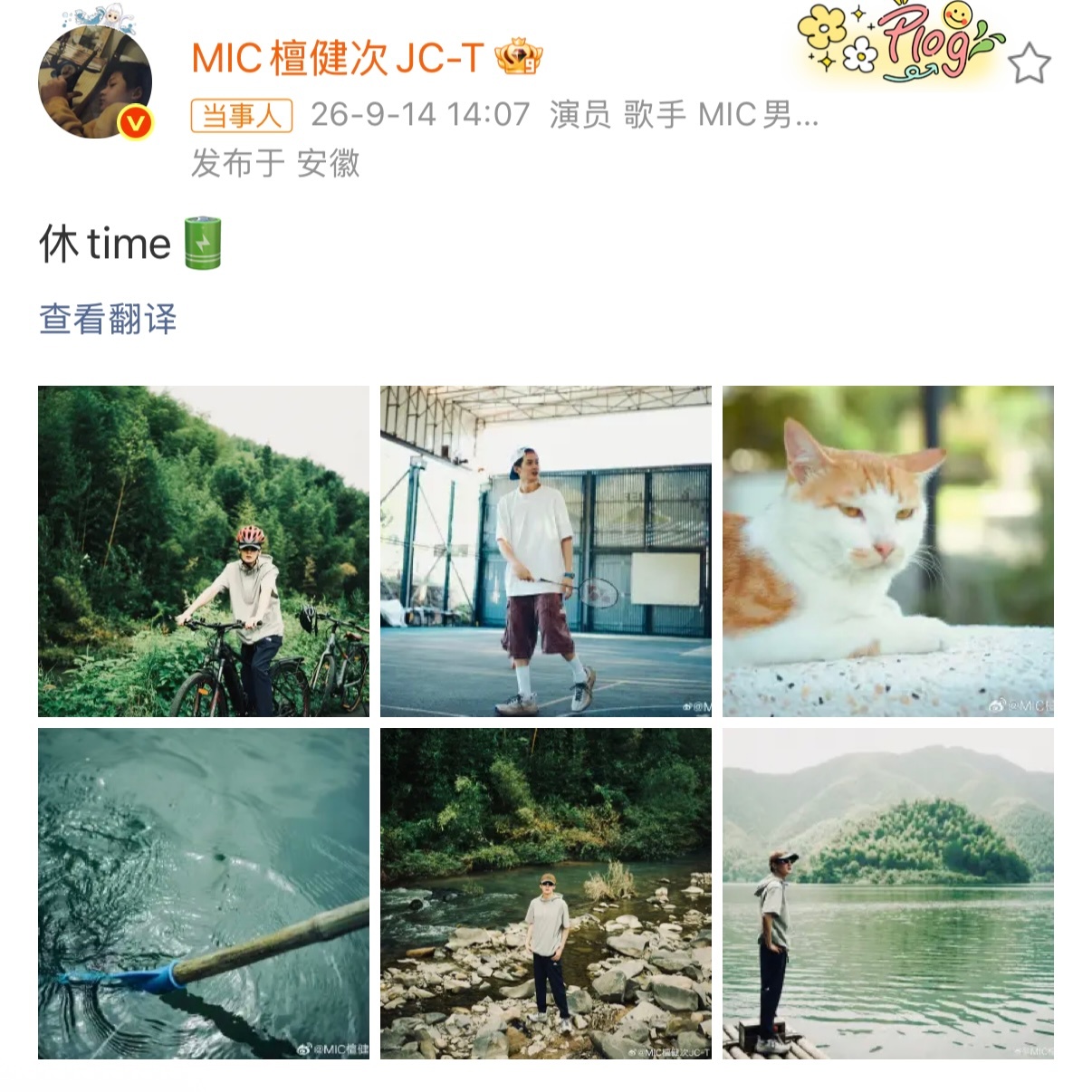檀健次男友报备哎呦我老公就这样全平台报备中🥰🥰幸福晕了 ​​​