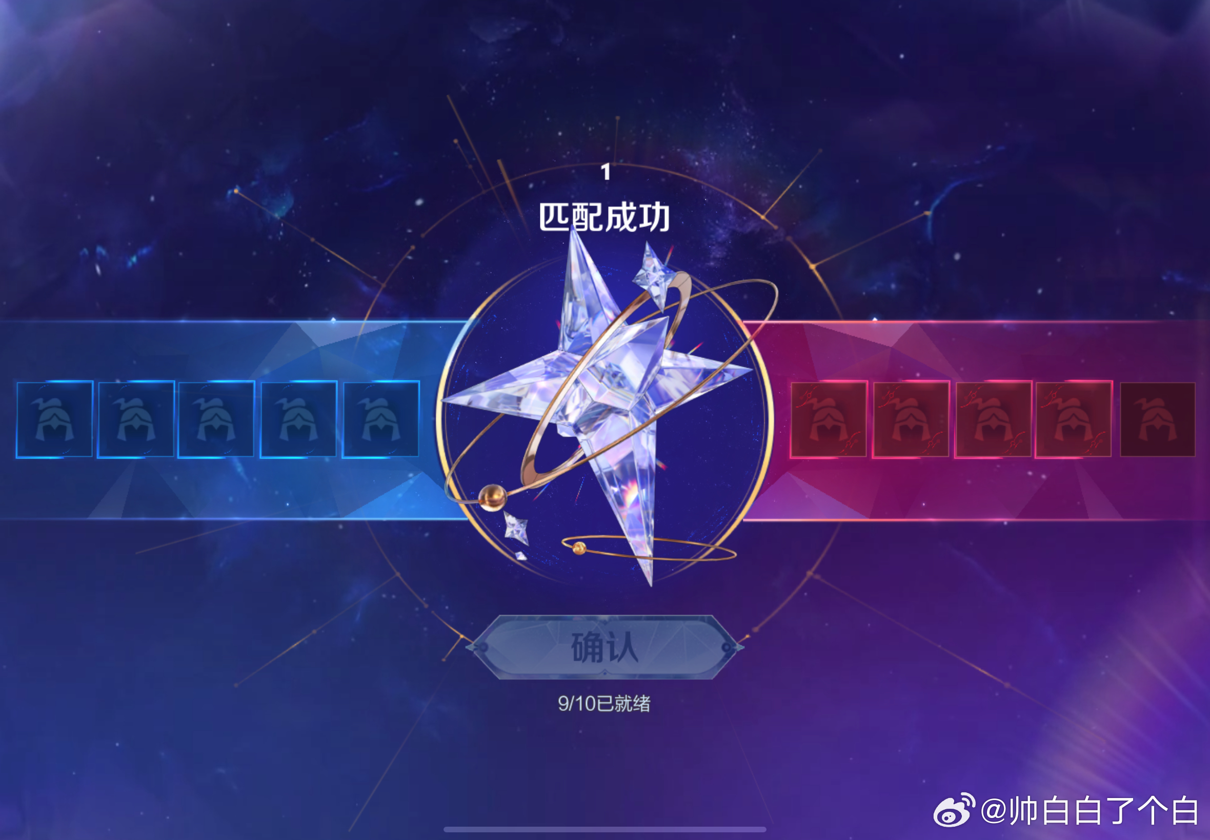 会因为钻石标识而选择不点确认吗？王者荣耀