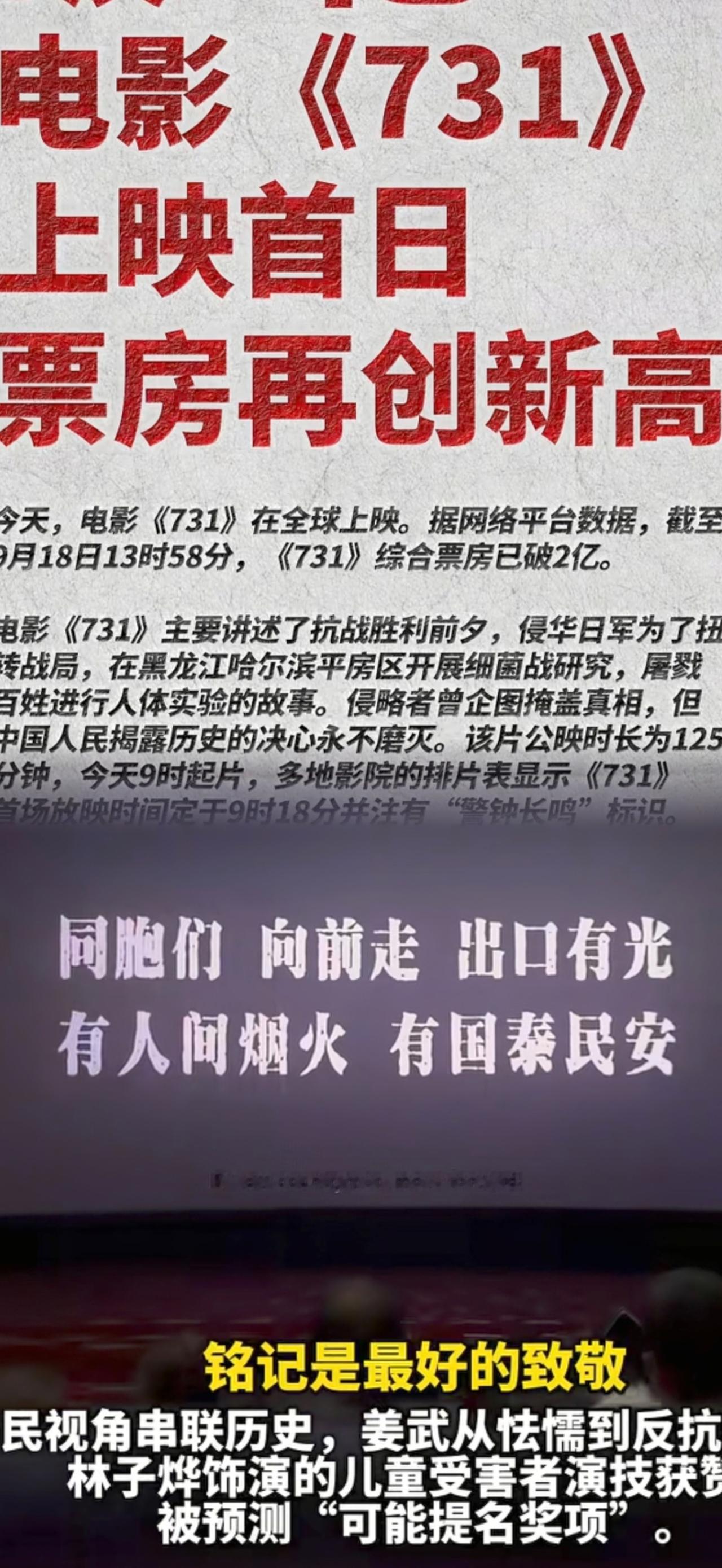 为影院老板打call，活该他挣钱啊
全天只排《731》！拒其他片、扛损失，原因让