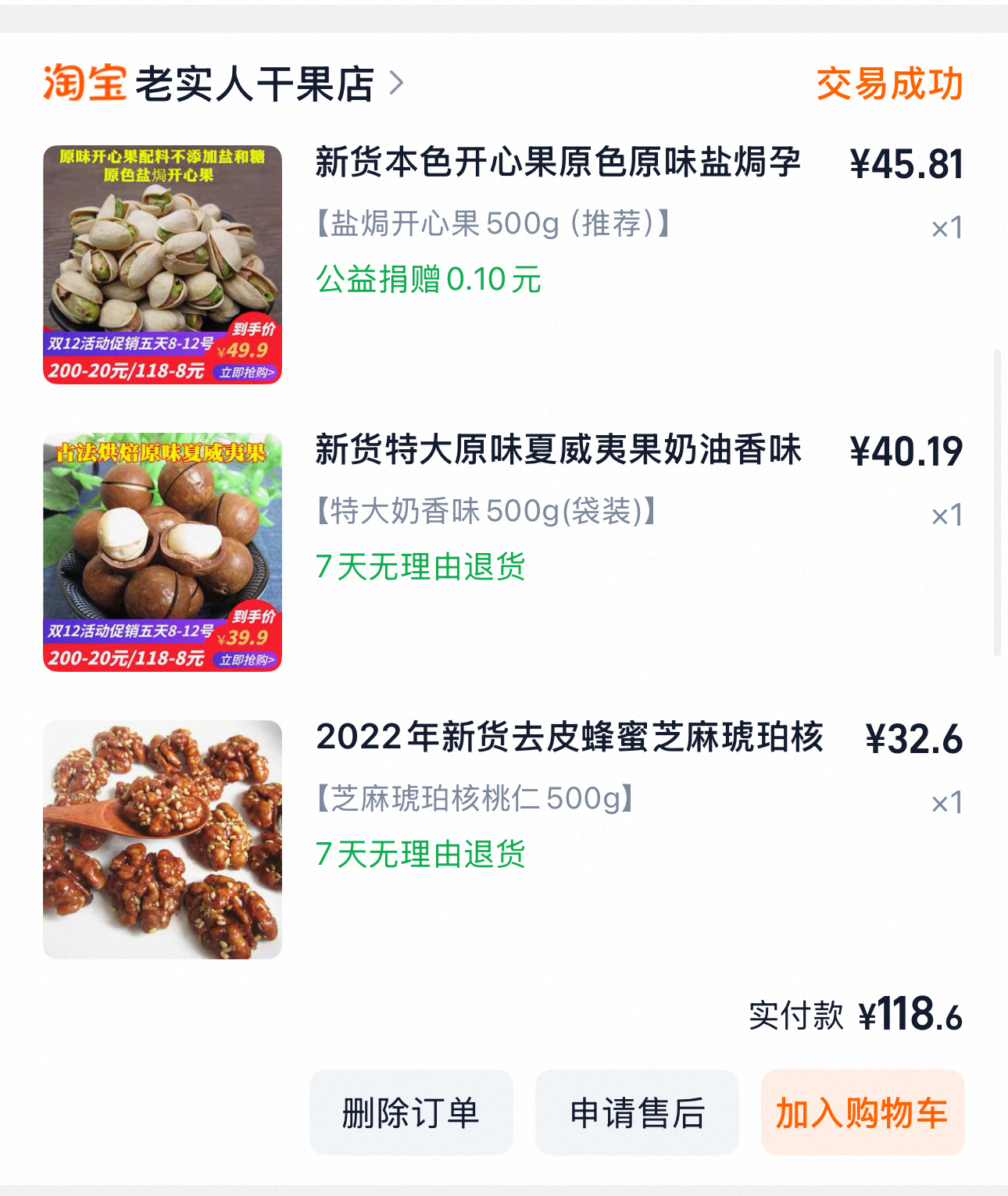 现在喜欢用坚果当代餐小零食，有时候不知道吃什么的时候就吃坚果，毕竟这都是优质脂肪