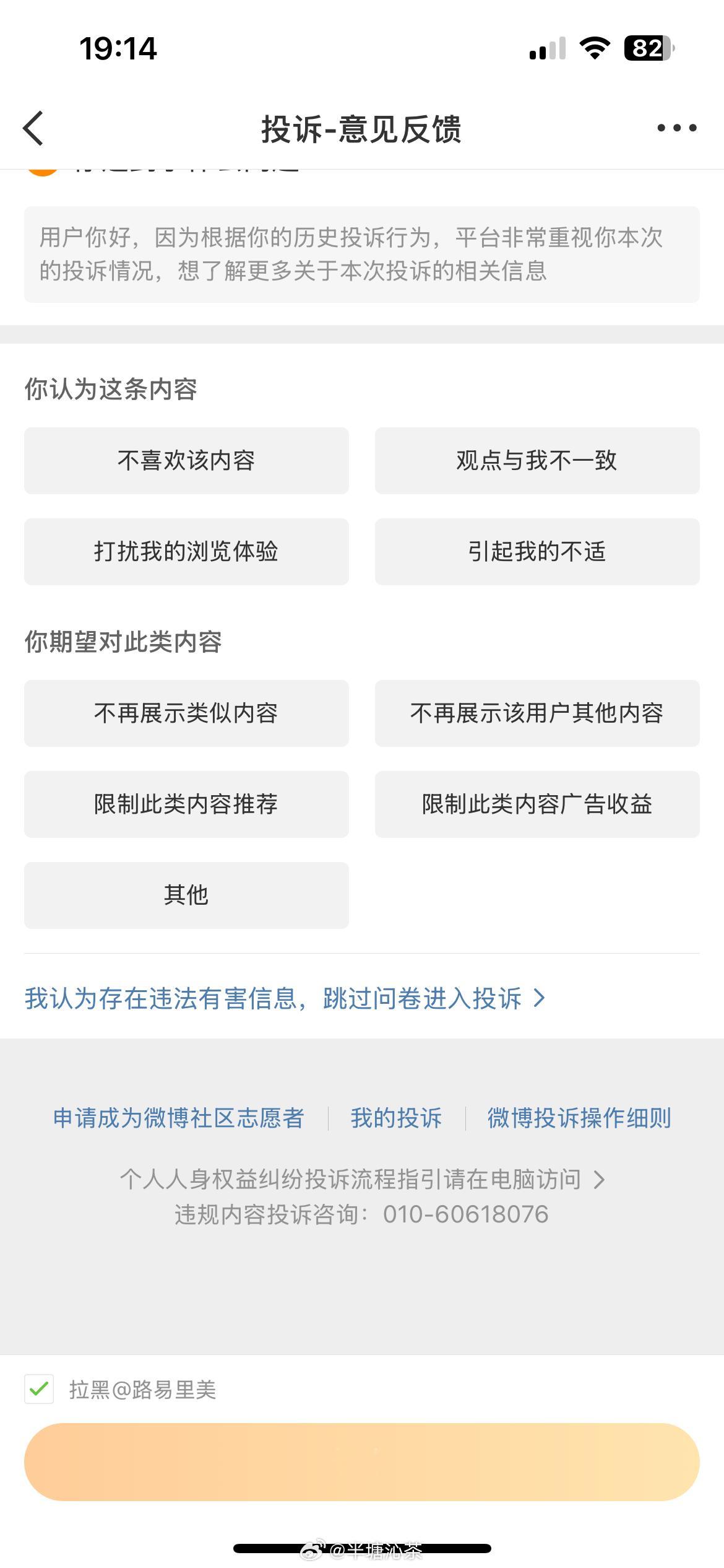 都去拉黑吧，怎么哪哪都有它 