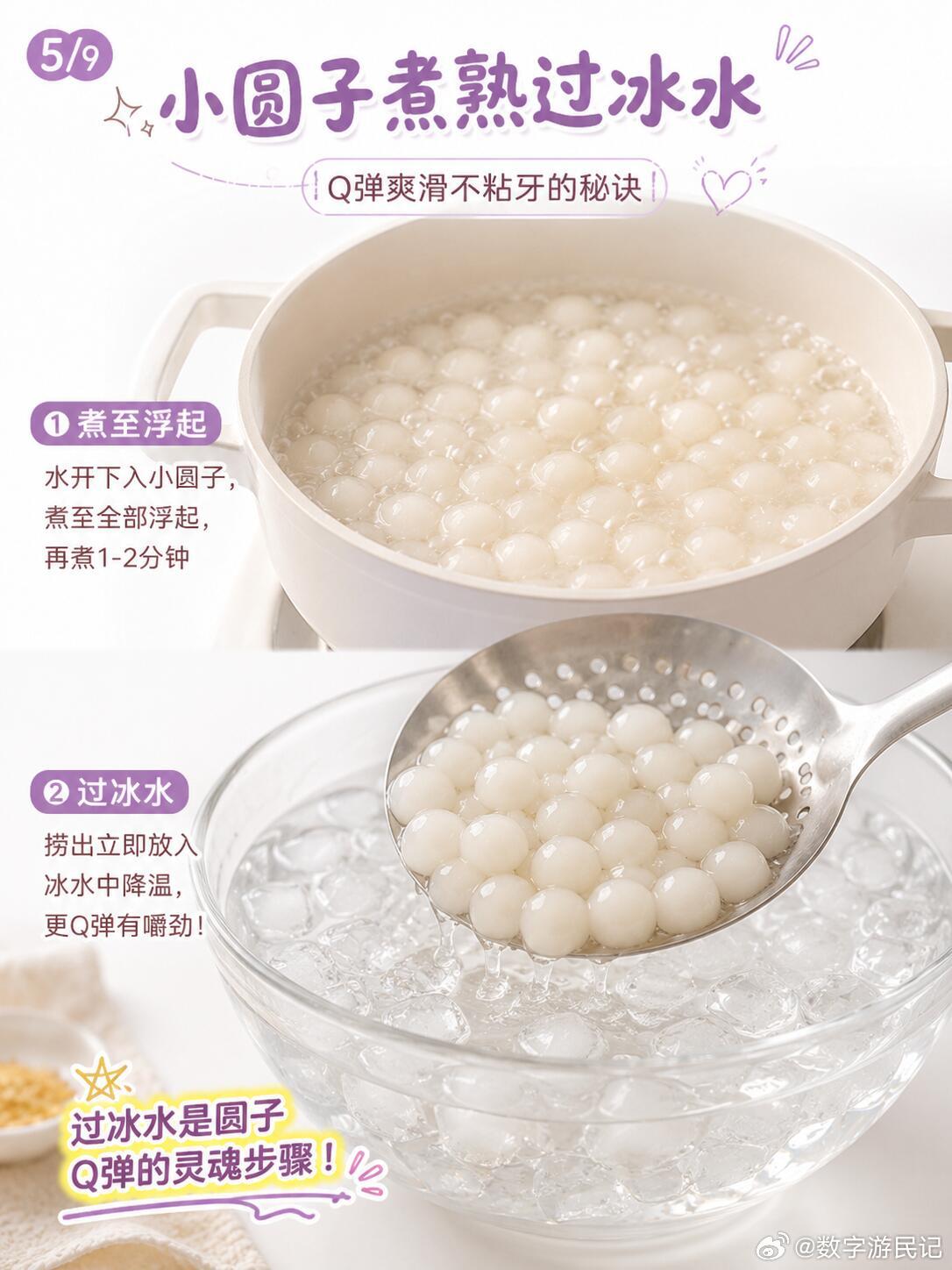 糯叽叽脑袋必冲！芋泥麻薯小丸子🍡巨好吃，芋泥+拉丝麻薯+Q弹小圆子三重快乐，在