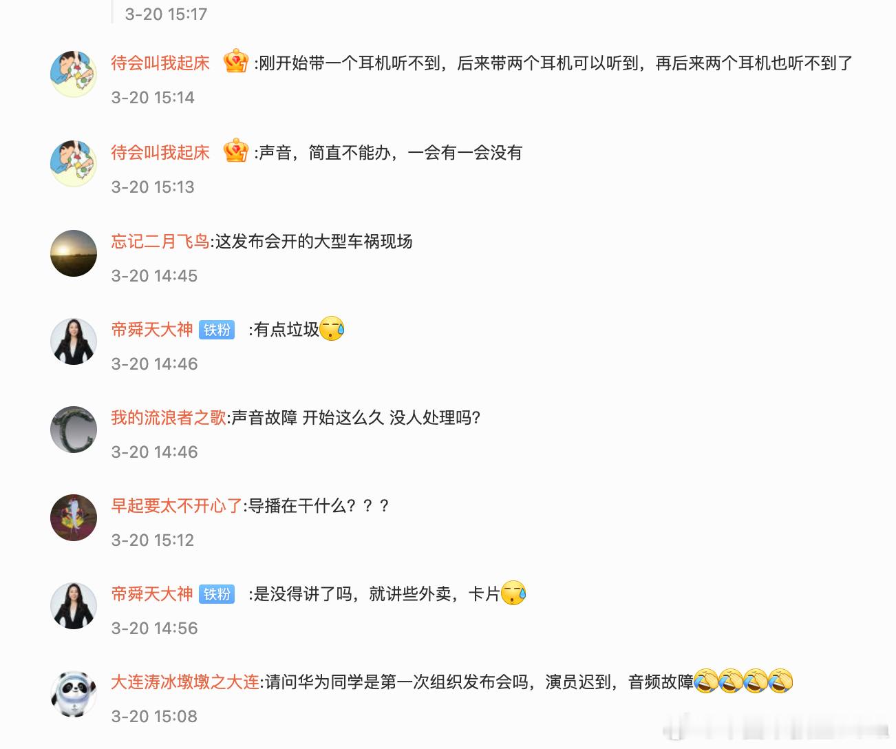 开完会发现怎么好多帖子都在吐槽华为下午的发布会啊，是直播没声儿吗？不过那个横着折