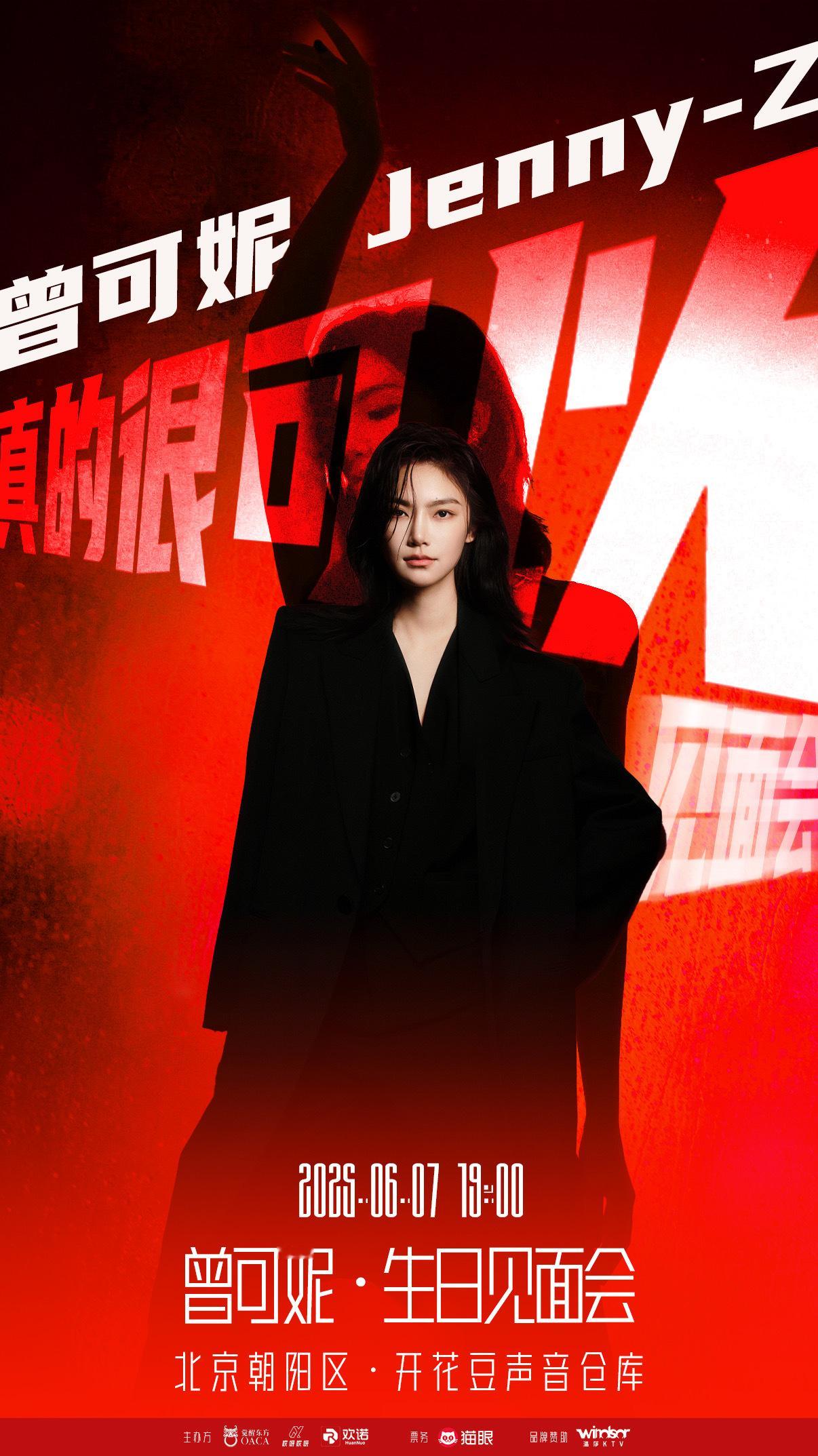 “hello大家好，我是真的很可以的曾可妮”，五年前我向大家这么介绍我自己，五年