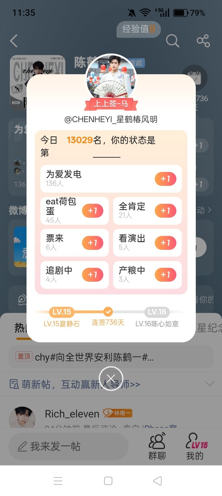 陈鹤一罗凌  chy陈鹤一将门毒后 8.6📚🍊打卡  专栏 · 📚🍊打卡
