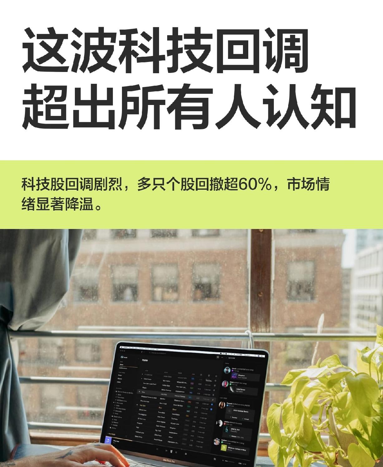 彭博对咱们市场的走势预判出来了
10.21早 美股反转，有大事？
今天可能有惊喜