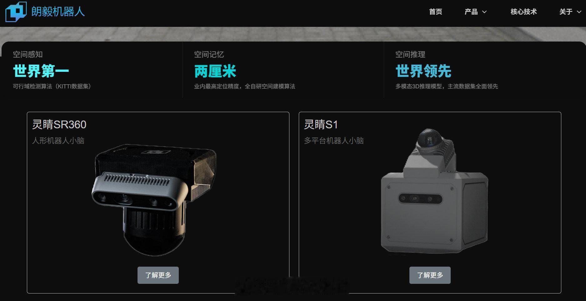 具身机器人智能化供应商朗毅机器人完成数千万元天使轮融资。本轮融资由英诺天使基金领