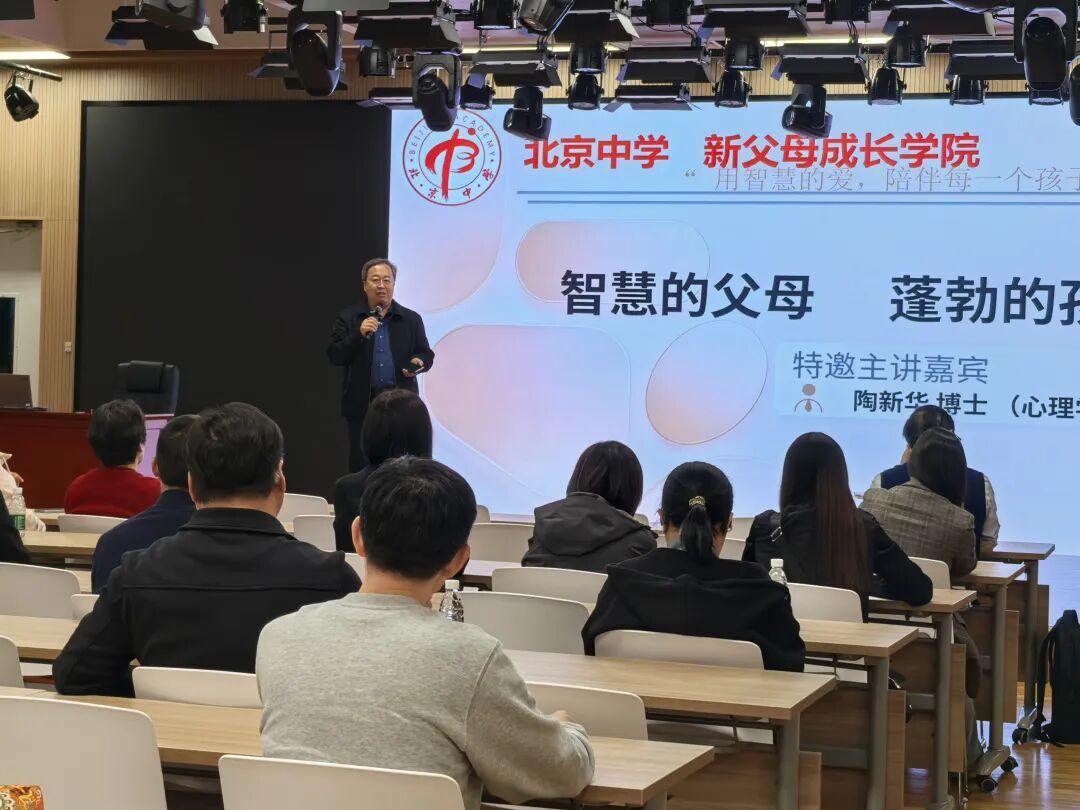 刘乃忠：做与时俱进的 “新父母”
         4月15日，在北京中学新父母