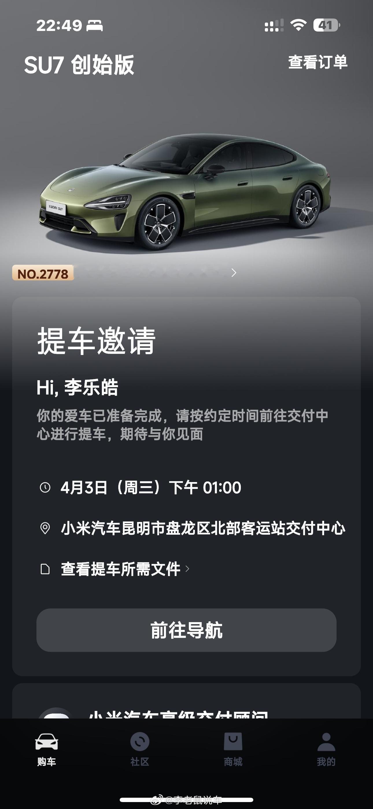昆明提SU7 去啦，无缘北京雷总交付，云南省第一台也非常荣幸啦哈哈哈哈，给小米汽