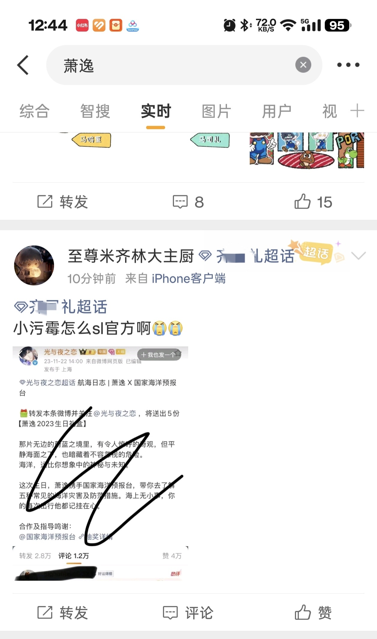 没完了是吗？740家超话热度原来是这么来的，把别的男主搬到自家超话，致力于变成其