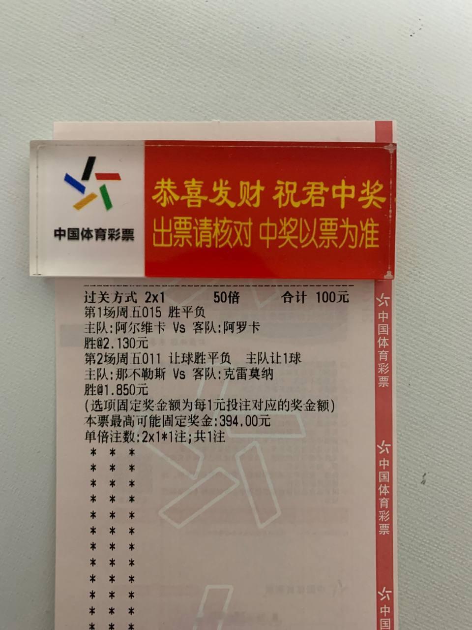 懂哥情报在置顶！捡💰阿拉维拉vs阿罗卡那不勒斯vs克雷莫纳