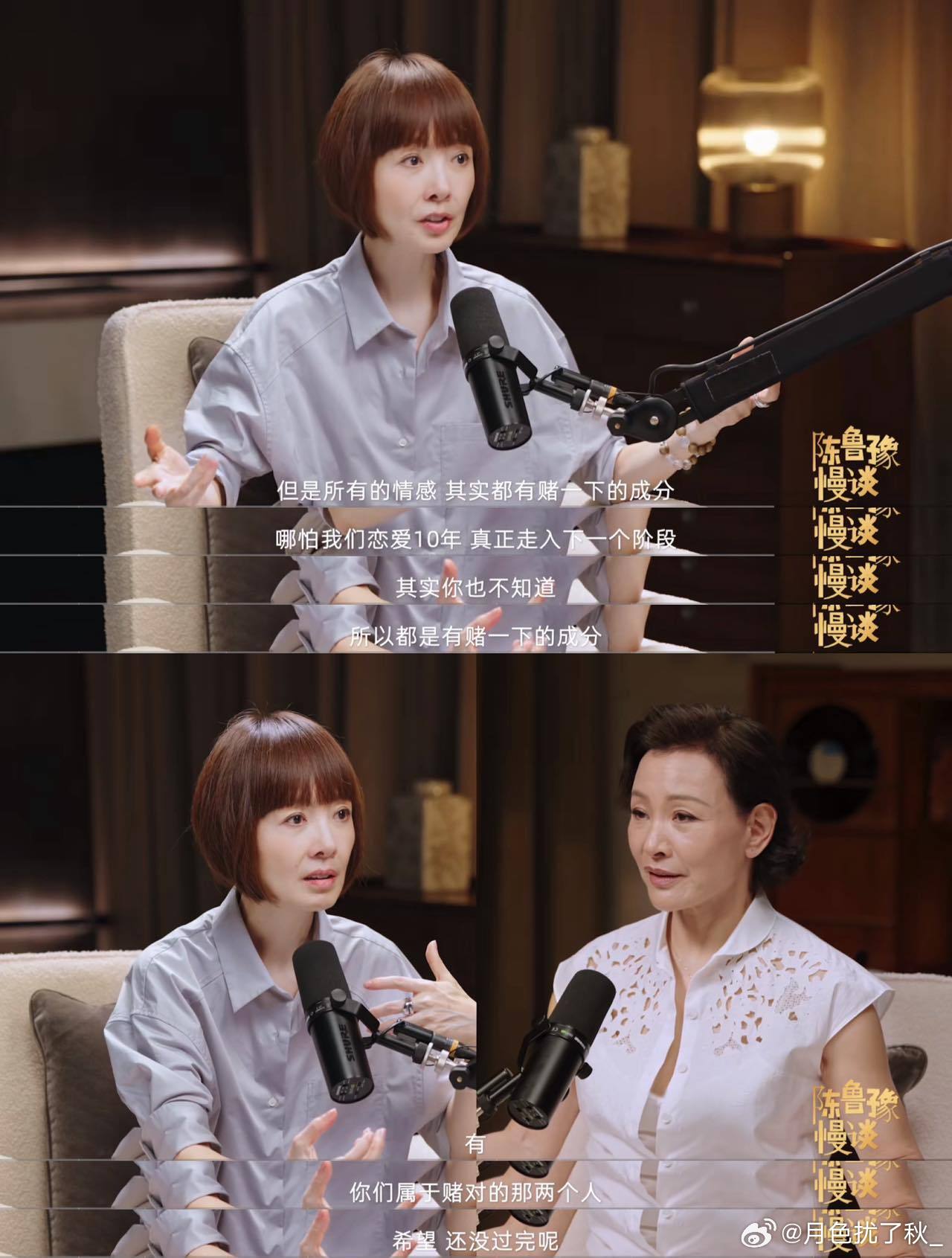 陈冲说婚后会又一次爱上对方陈冲认同婚姻有赌的成分 仓促相遇却是最好安排，婚后慢慢