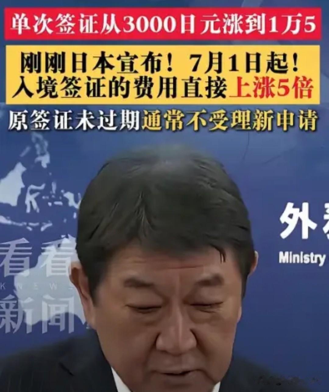 签证费涨五倍，戳中大众出行的共鸣
 
日本签证费七月起暴涨五倍。
 
6月19日