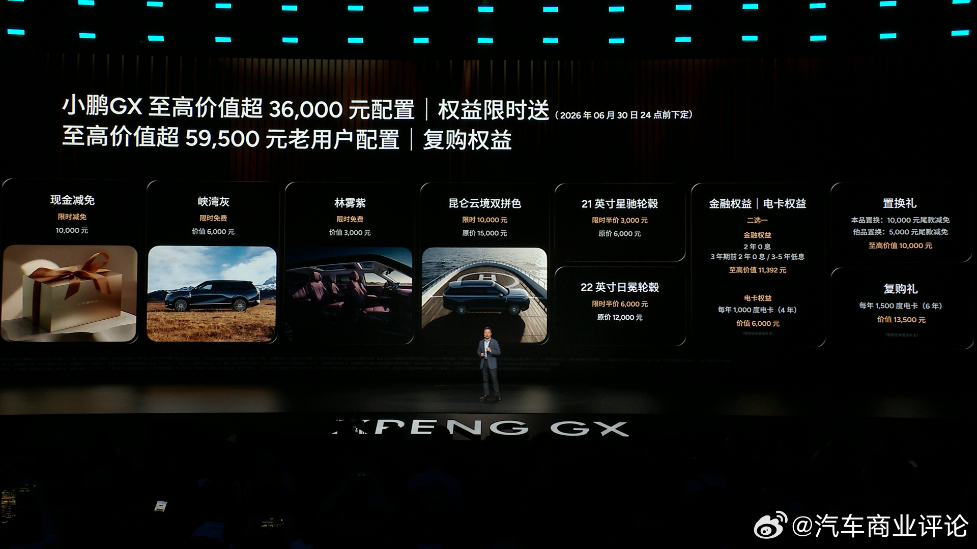 小鹏GX上市价格公布新科技旗舰小鹏GX上市26.98万元起5月20日，小鹏首款全