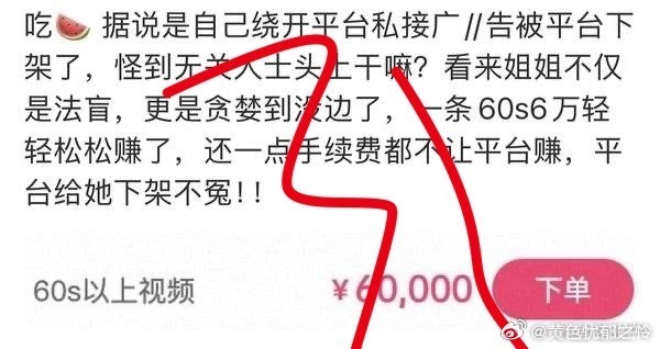九成美被品牌方拉黑 支持ppf拉嘿啊 本来就是违gui操作 不然以后别人有样学样
