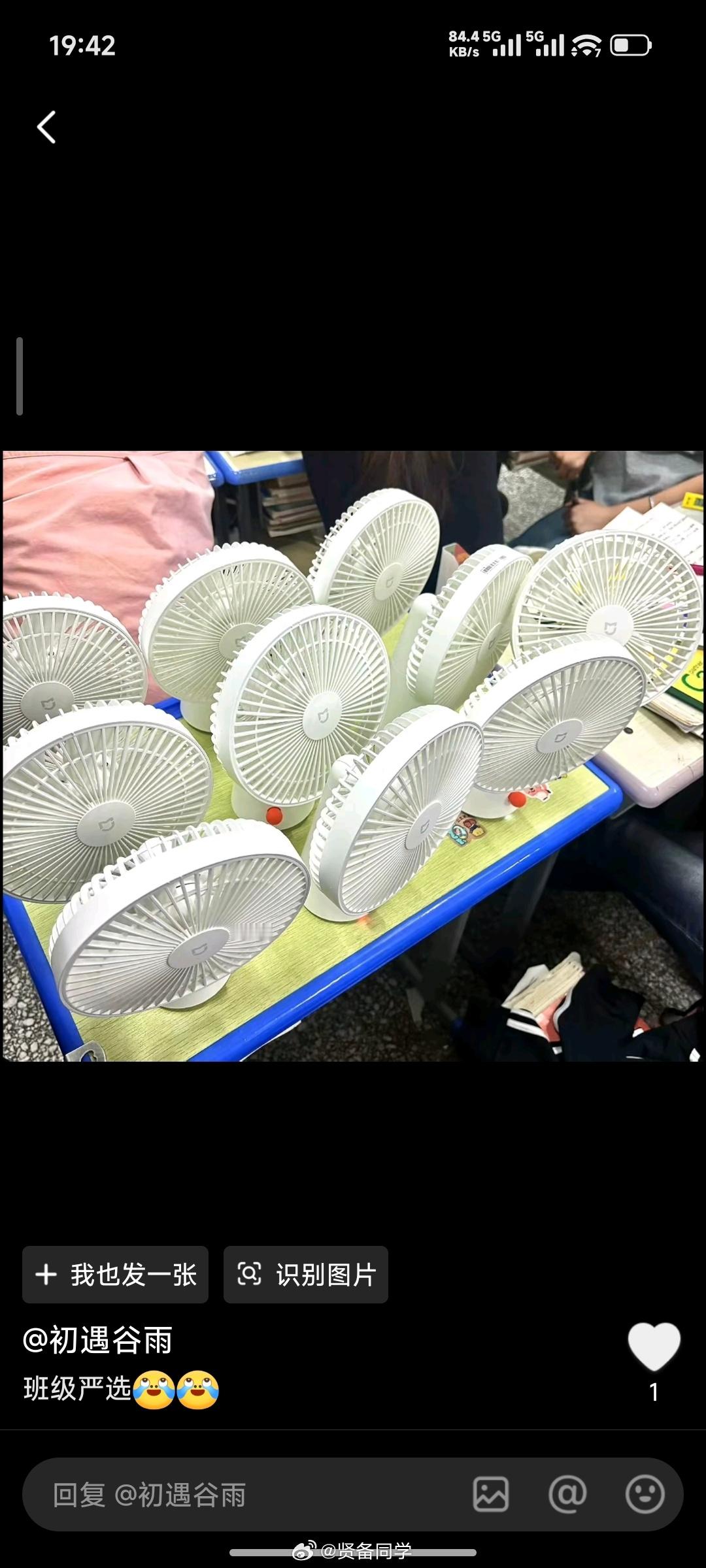 小米这个桌面小风扇为啥这么多人买？之前老罗也是非常地推荐！ 我回头也买一个看看怎