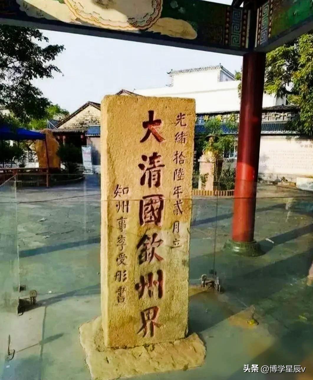 钦州隋唐便建州，设安州府（后改钦州府），钦州是当时宁越郡所在地，元设钦州路、清设