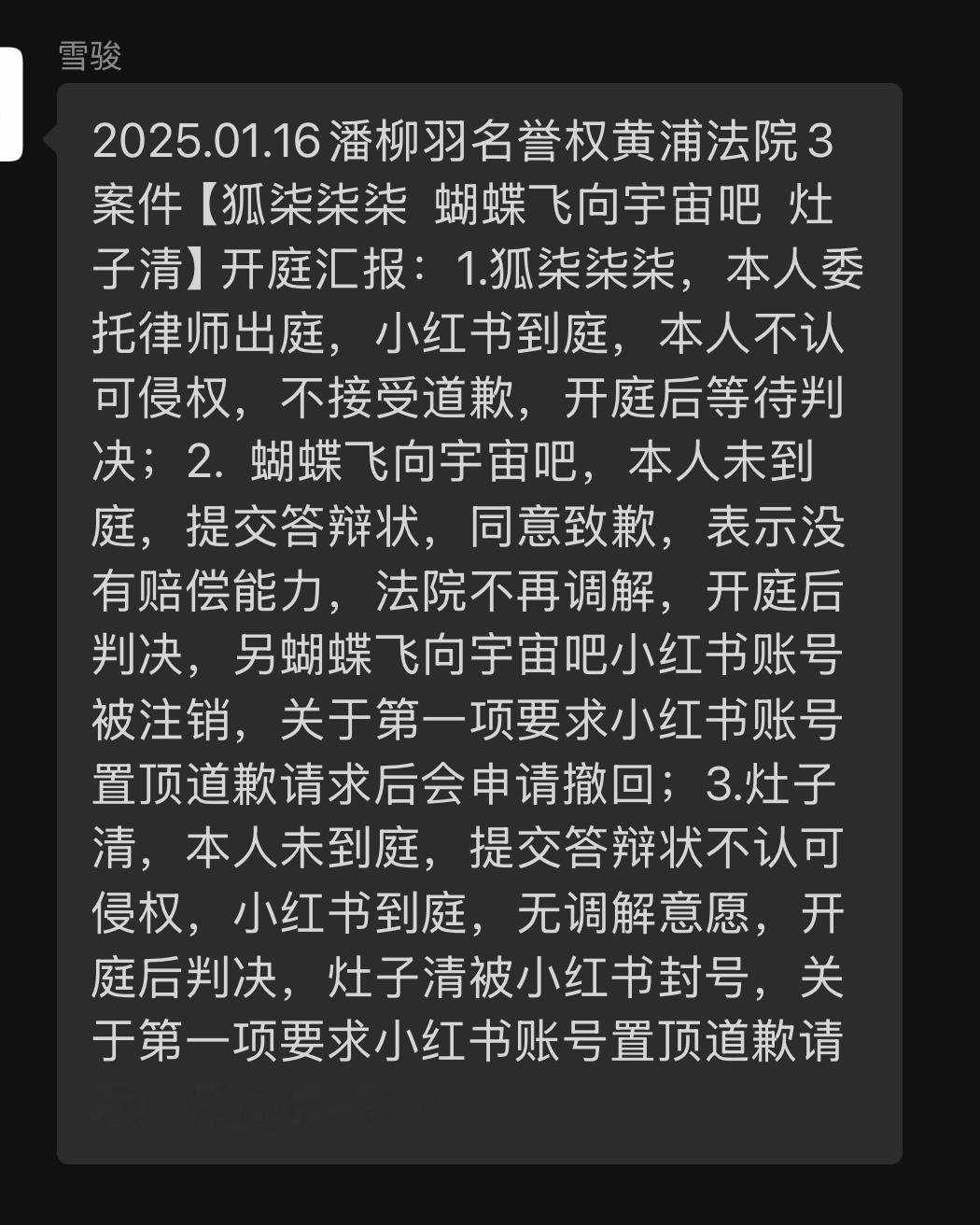 总是在轮回，造谣的人早就被法律制裁了，剩下造谣的一直在求饶和抗拒法律，因为谣言比
