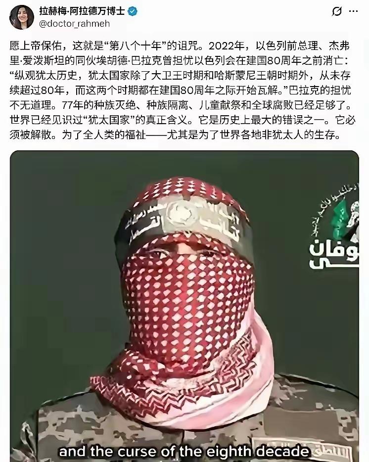 以色列的八十年诅咒——又到了亡国的关键节点！
    拉赫梅.阿拉德万博士发布推