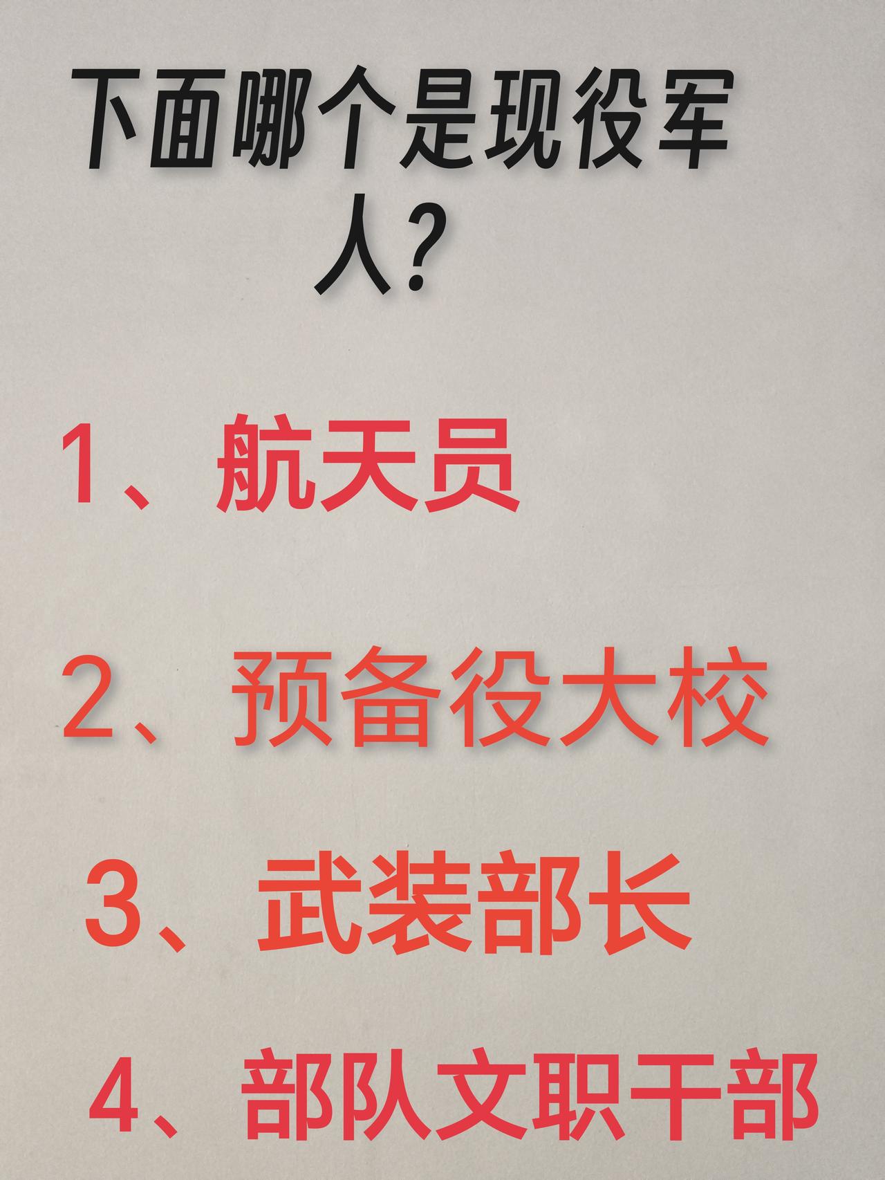 这个题，有会的吗？据说这是最简单的公务员考试题目？