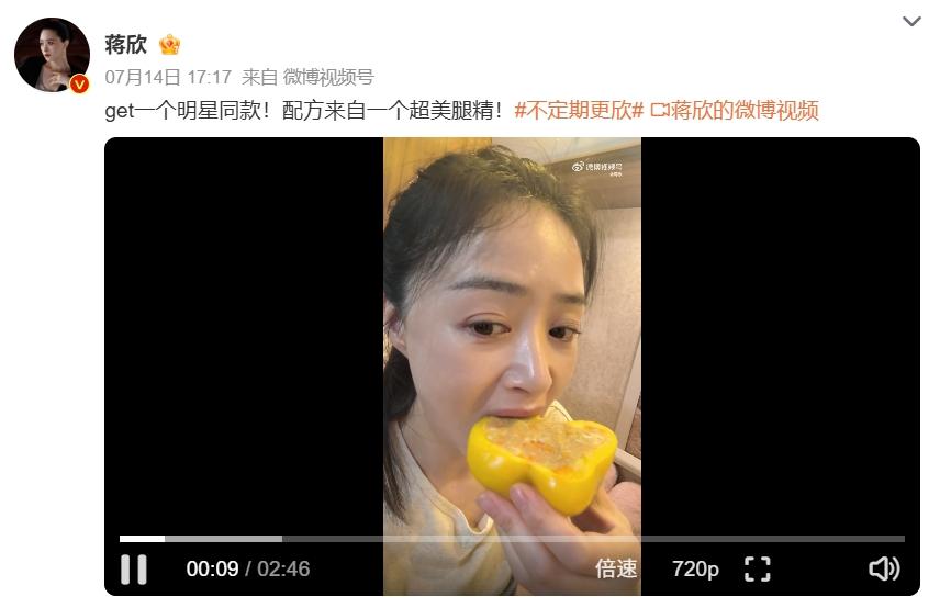 蒋欣在微博分享“彩椒碗”的减脂餐，称“get一个明星同款！配方来自一个超美腿精！
