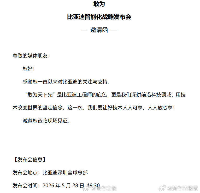 比亚迪这三年称“重大技术发布”的有哪些内容？2023年：第五代DM混动，易四方四