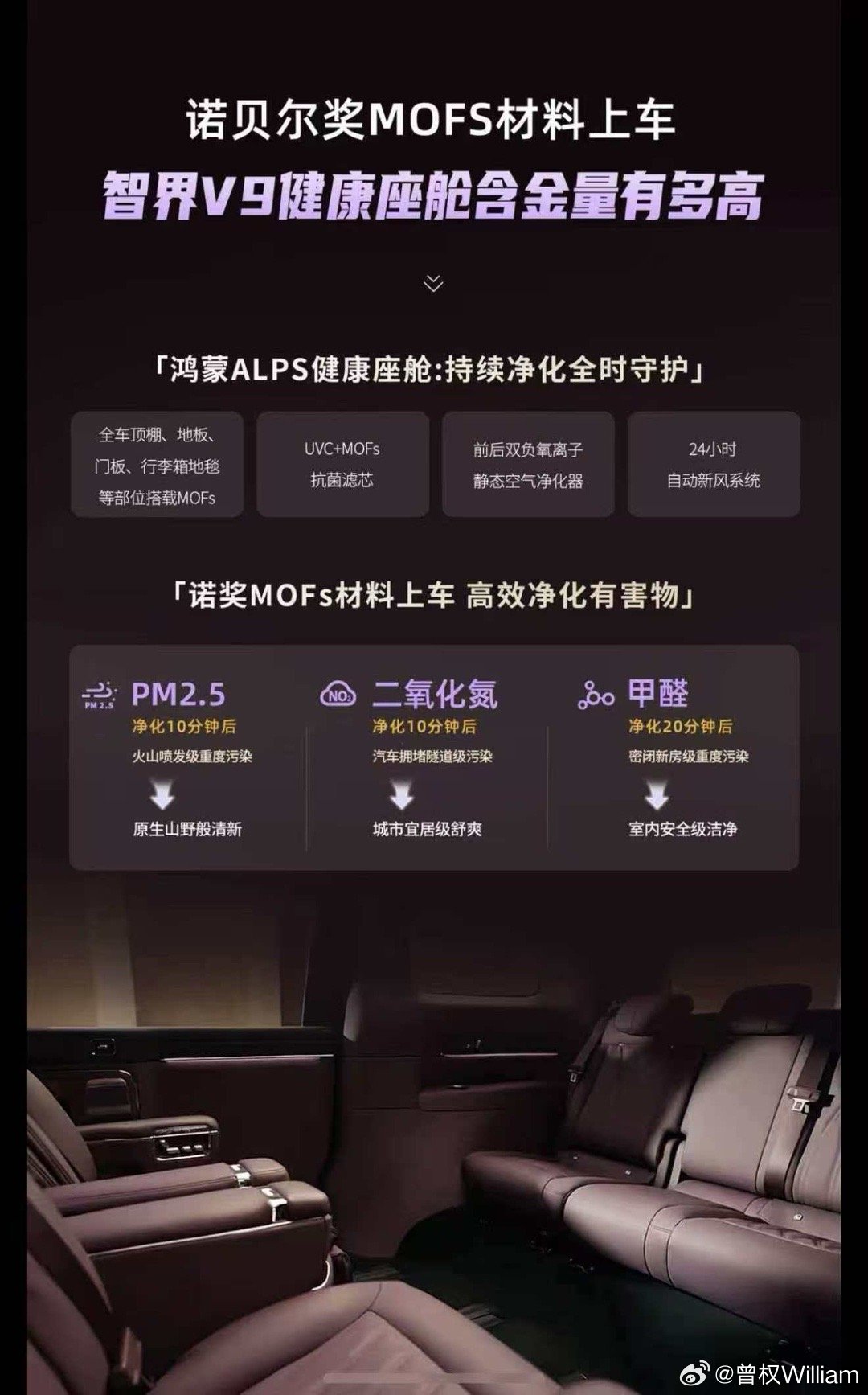 智界CEO官宣 4月2日，郭锐官宣加入智界，出任智界汽车CEO。在媒体采访中，郭