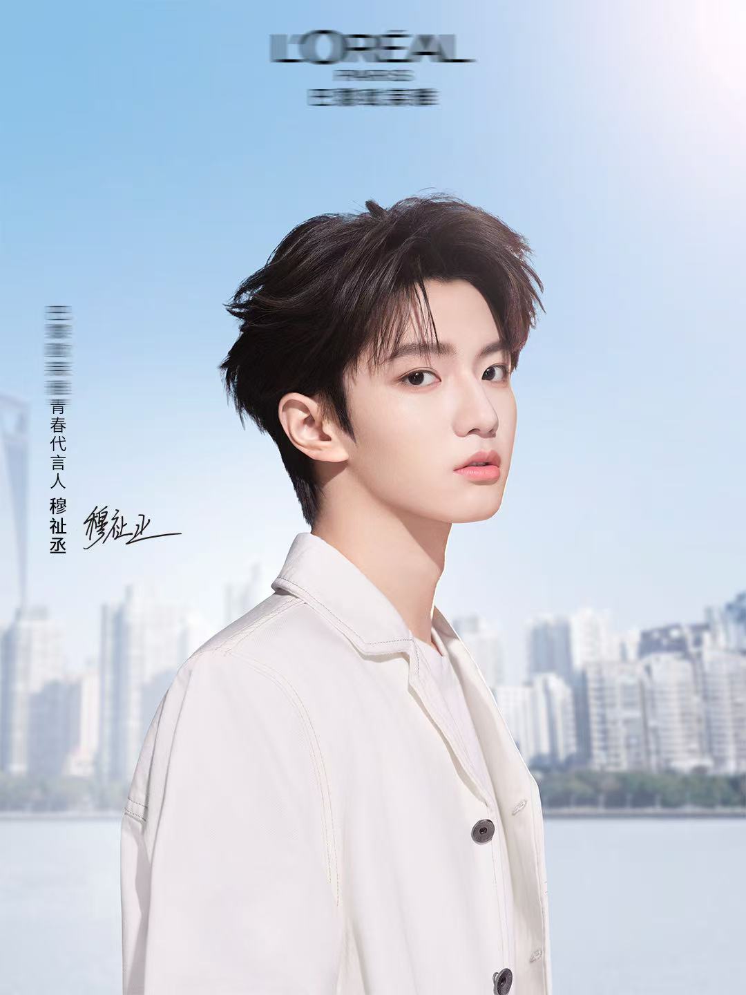 穆祉丞纯白无袖造型 穆祉丞拿下巴黎欧莱雅青春代言人，作为05后新生代，自带干净清