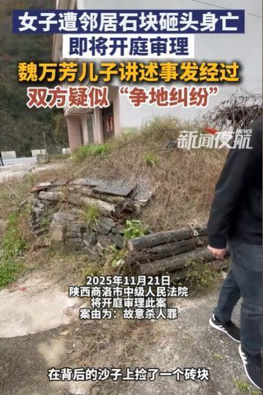 陕西商洛，女子回老家干活，邻居就找上门，要在她家的宅基地修排水沟，女子不同意，结