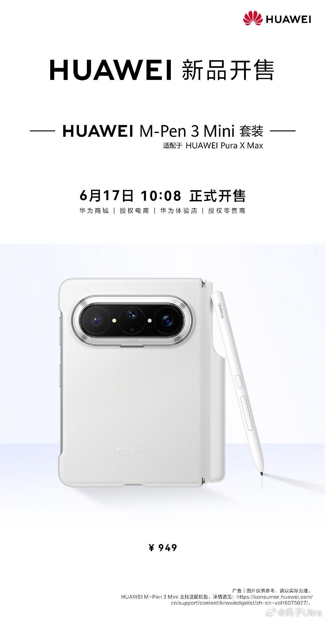 好家伙，我今天才发现，大阔折的完整体终于来了