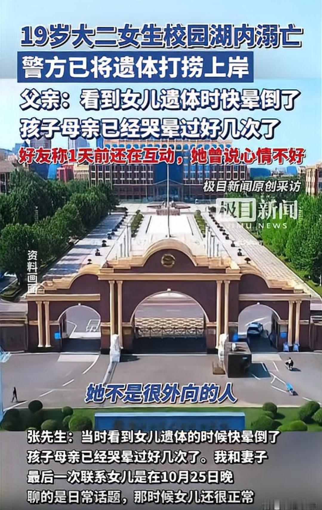 郑州一19岁女大学生深夜离奇失踪，监控只拍到水波纹，背后真相究竟是什么？
202